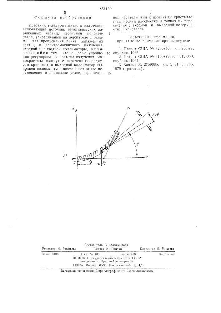 Источник электромагнитного излучения (патент 854190)