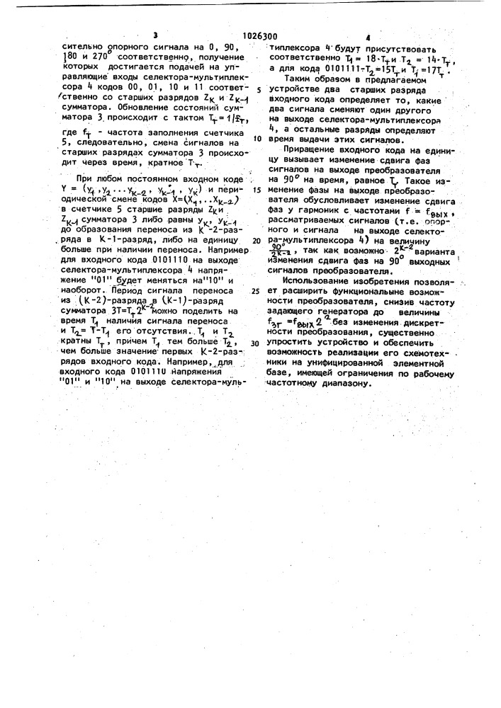 Преобразователь код-фаза (патент 1026300)