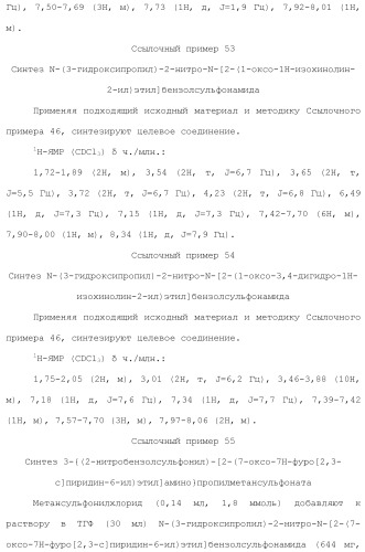 Соединение бензодиазепина и фармацевтическая композиция (патент 2496775)