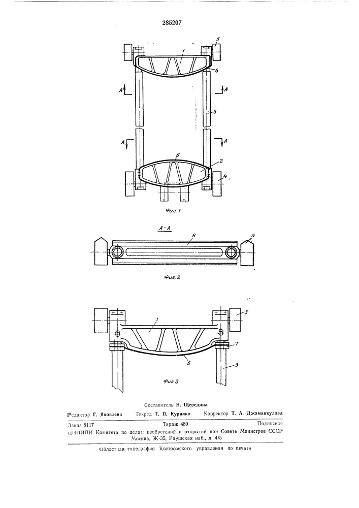 Пильная рамка (патент 285207)