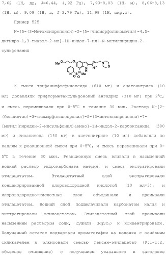 Производное индола (патент 2454415)