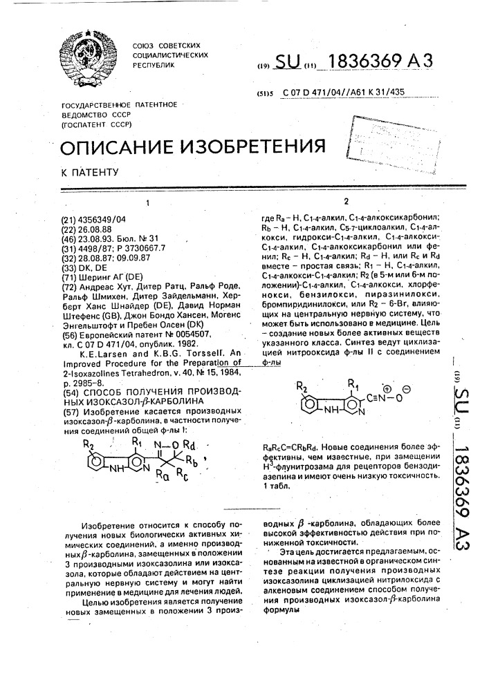Способ получения производных изоксазол- @ -карболина (патент 1836369)