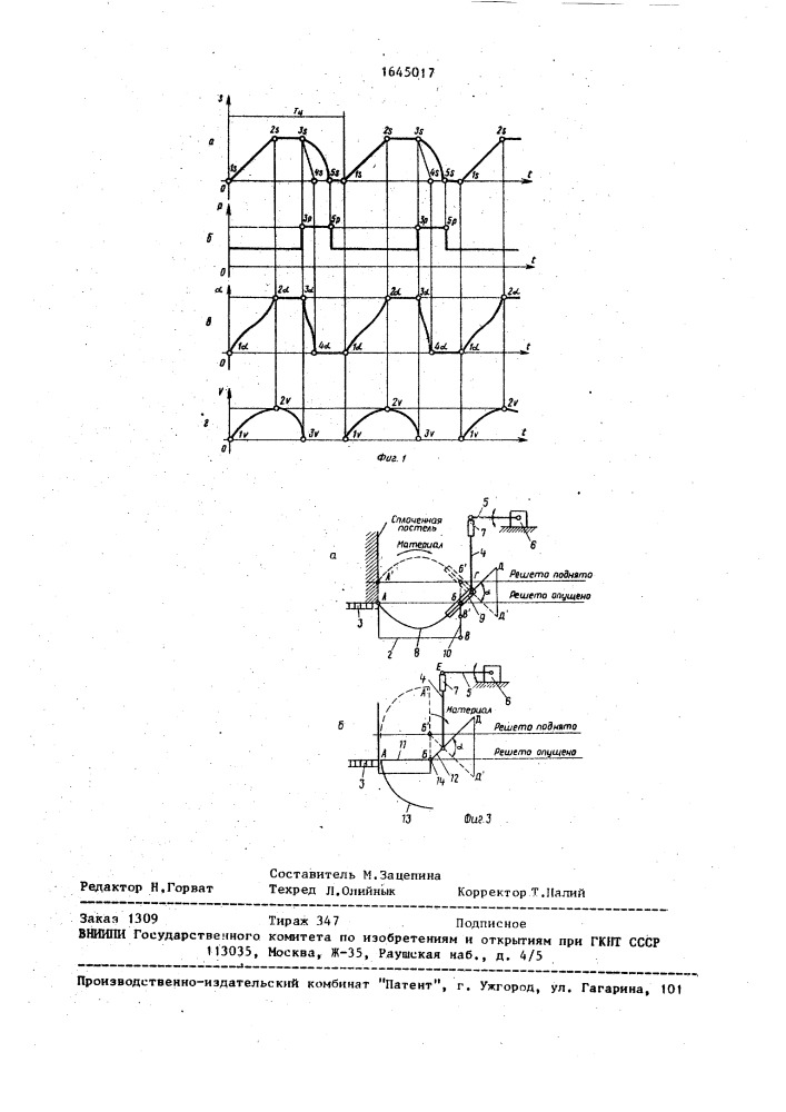 Способ разгрузки тяжелых фракций из отсадочной машины и устройство для его осуществления (патент 1645017)