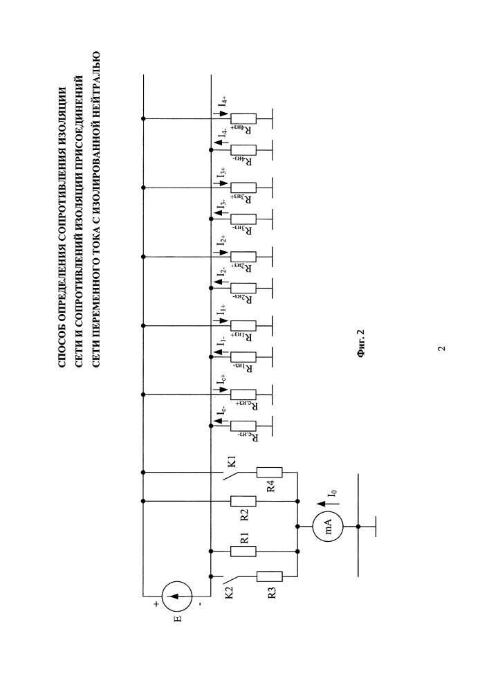 Способ определения сопротивления изоляции сети и сопротивлений изоляции присоединений сети переменного тока с изолированной нейтралью (патент 2614187)