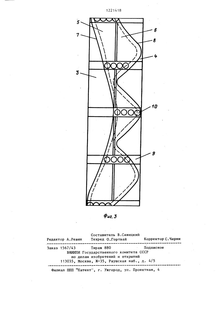 Передача с телами качения (патент 1221418)