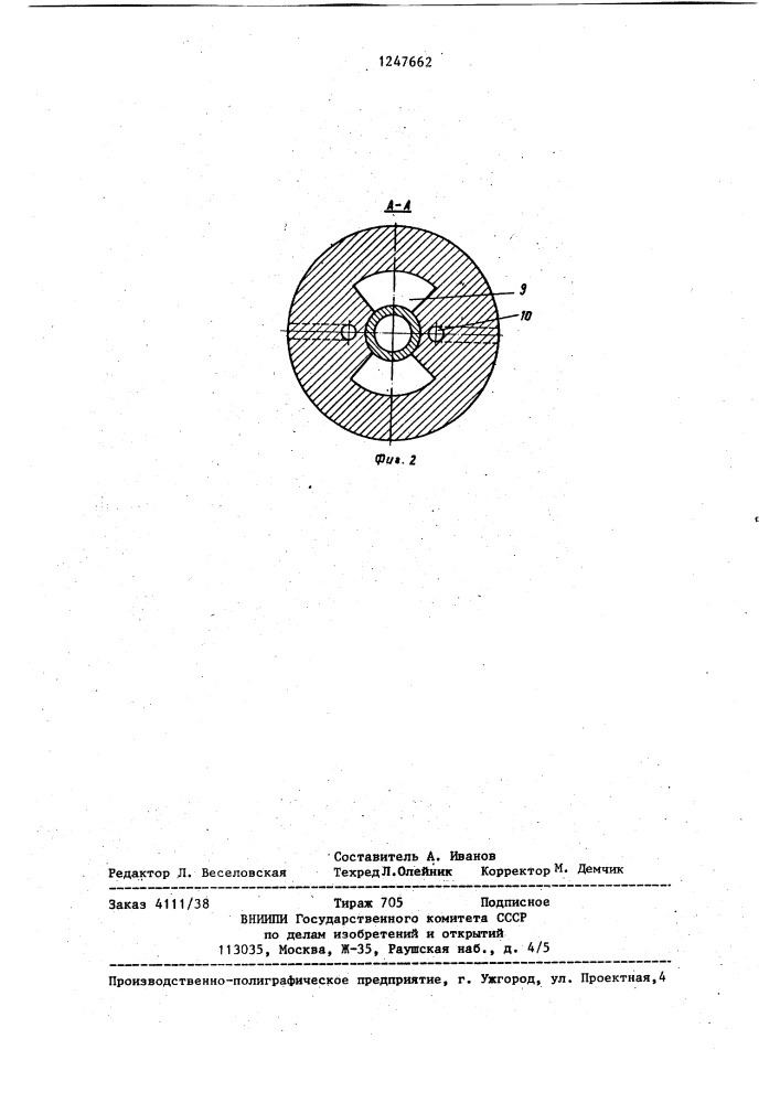 Дозатор порошкообразного материала (патент 1247662)