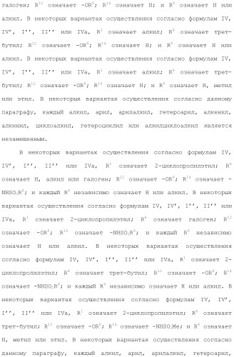 Фосфадиазиновые ингибиторы iv полимеразы hcv (патент 2483073)