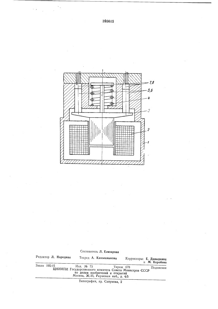 Электромагнитный компрессор (патент 395615)