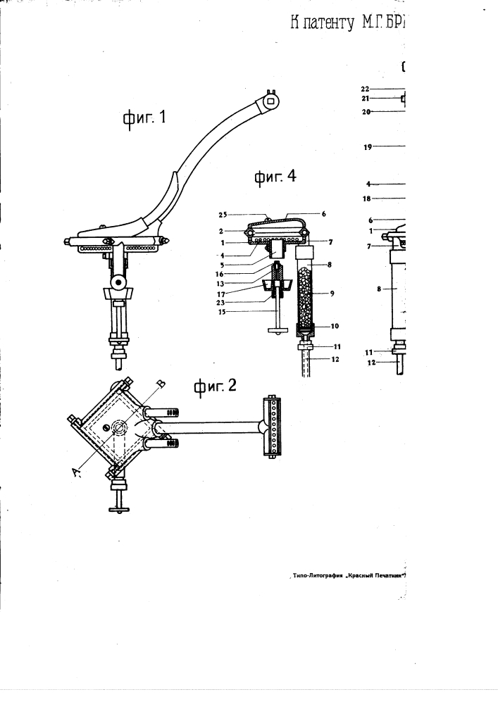 Безфитильная бензиновая горелка для наборных машин "линотип" (патент 1804)
