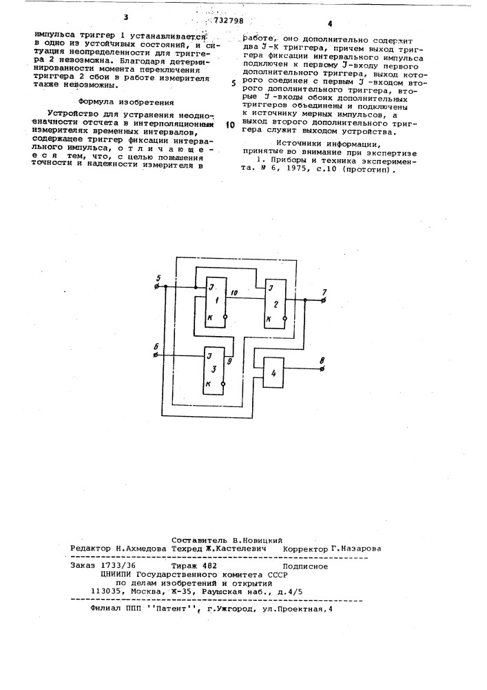 Устройство для устранения неоднозначности отсчета в интерполяционных измерителях временных интервалов (патент 732798)