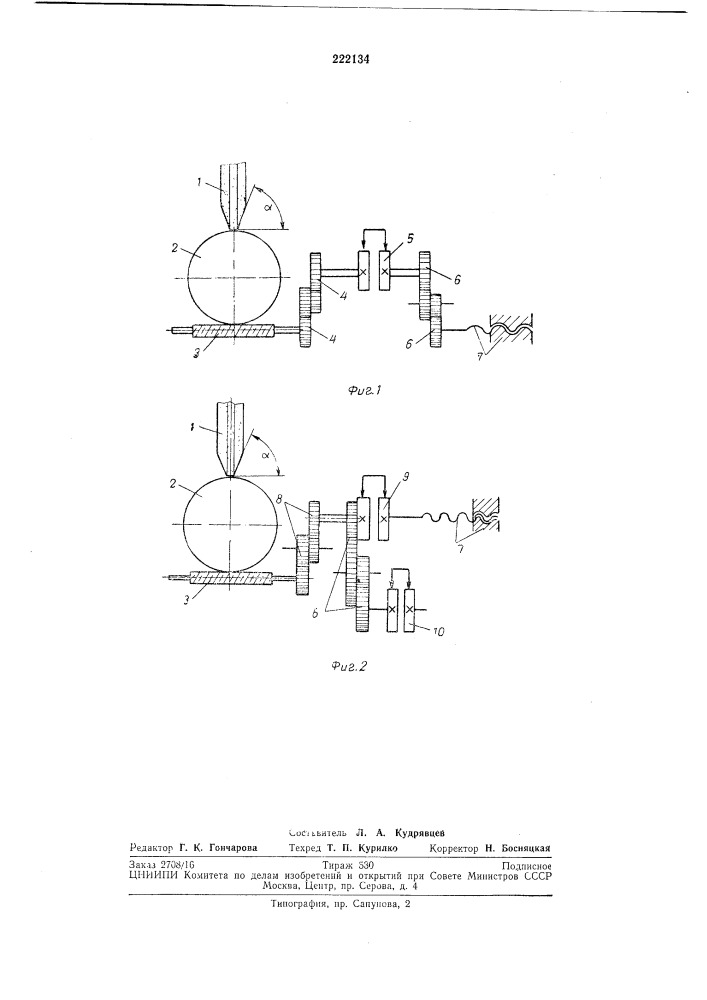 Обработки зубьев цилиндрических колес (патент 222134)