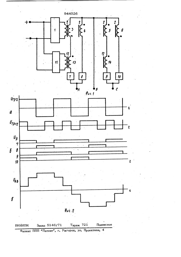 Преобразователь постоянного напряжения в трехфазное квазисинусоидальное (патент 944026)