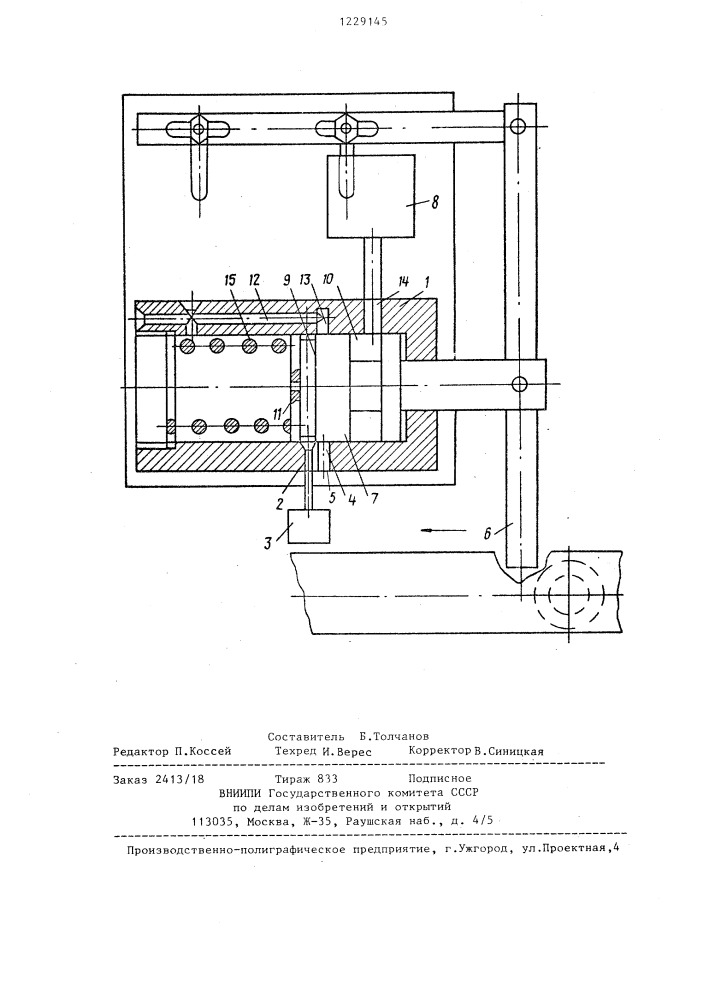 Устройство для смазки тяговой цепи конвейера (патент 1229145)