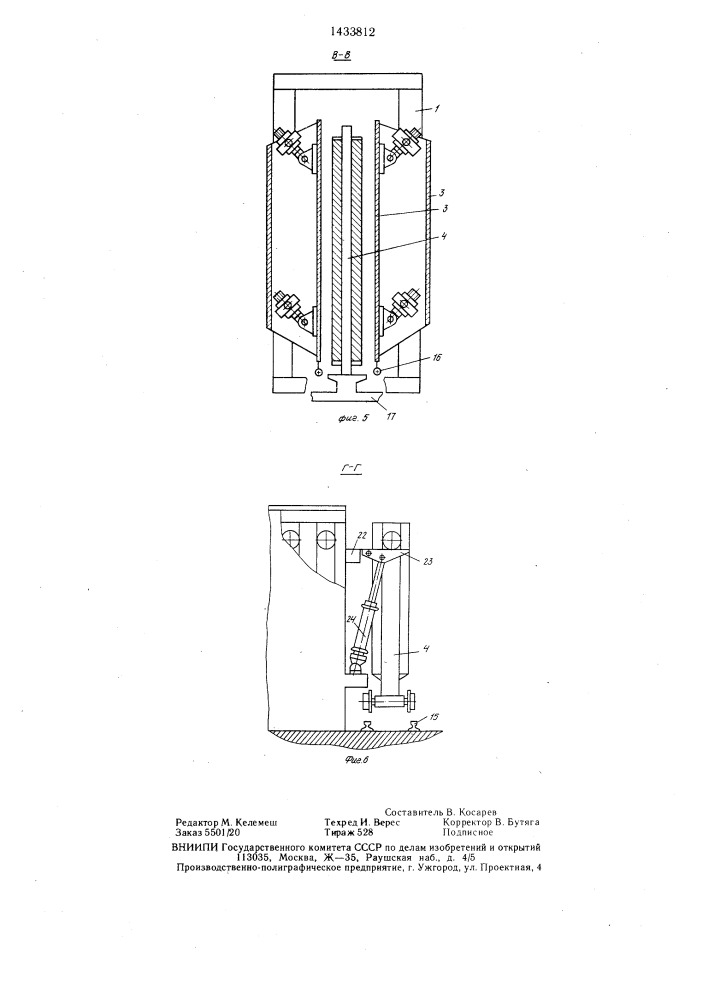 Горизонтально замкнутая конвейерная линия для вертикально формуемых строительных изделий (патент 1433812)