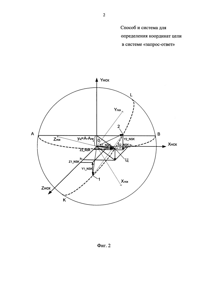 Способ и система для определения координат цели в системе "запрос-ответ" (патент 2666360)