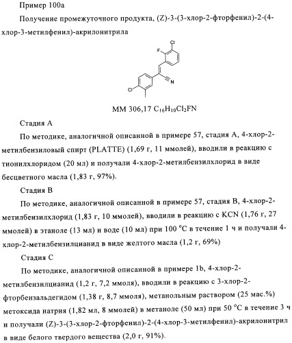 Замещенные пирролидин-2-карбоксамиды (патент 2506257)