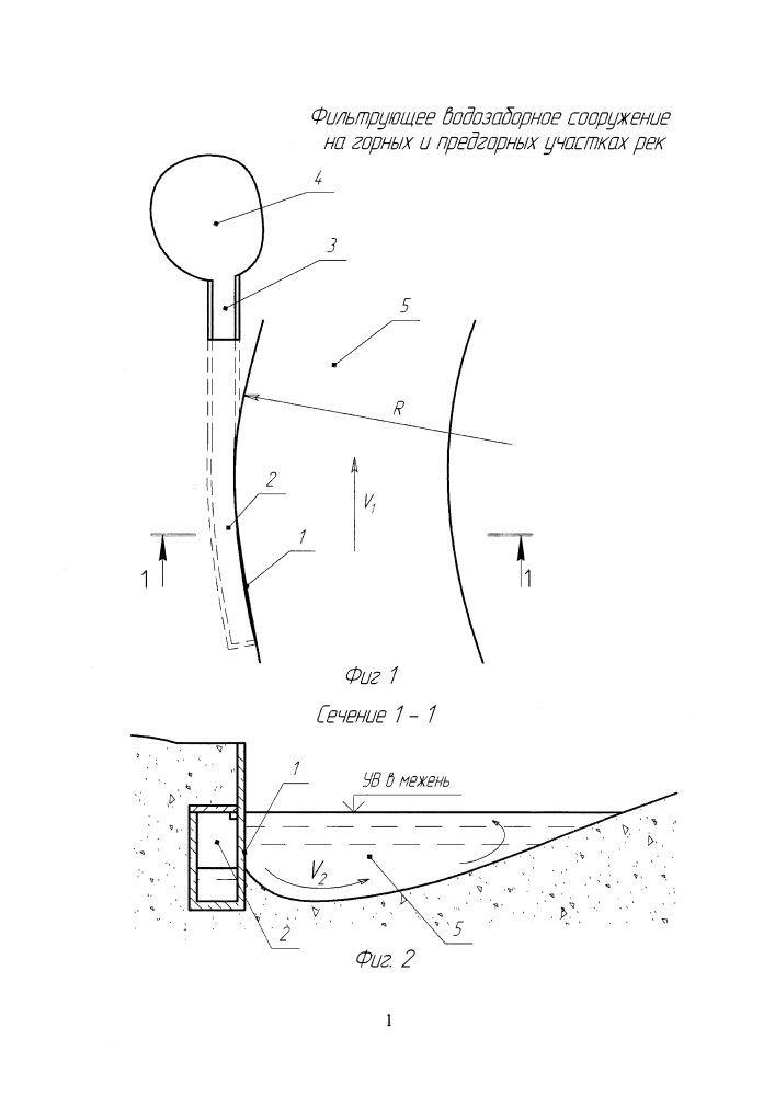 Фильтрующее водозаборное сооружение на горных и предгорных участках рек (патент 2615467)