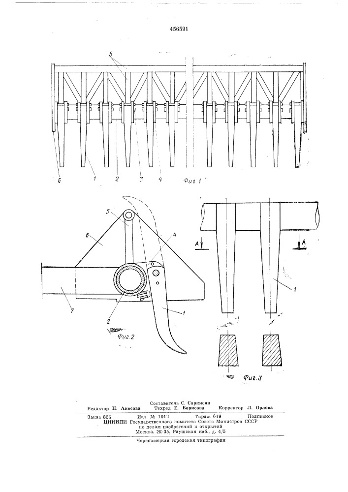 Навесной камнесобиратель (патент 456591)