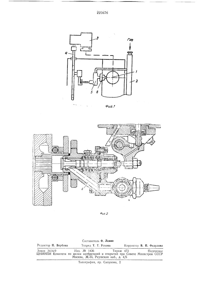 Система подачи топлива (патент 220676)