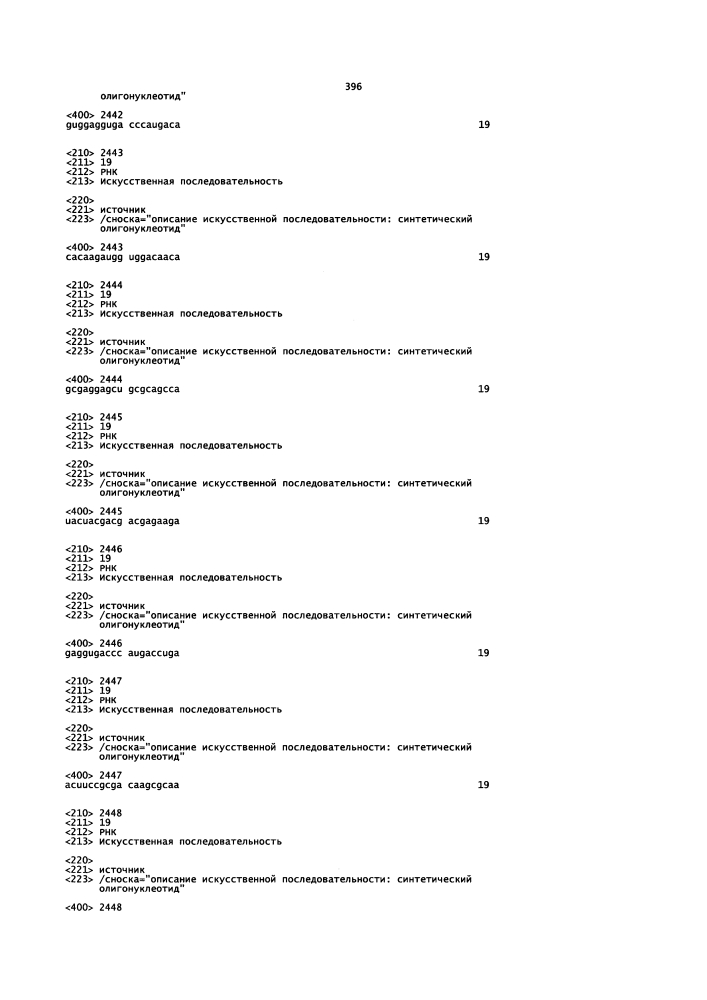 Липосомы с ретиноидом для усиления модуляции экспрессии hsp47 (патент 2628694)