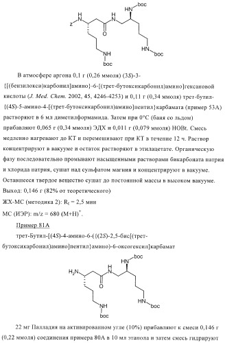 Бактерицидные содержащие амидные группы макроциклы v (патент 2409588)