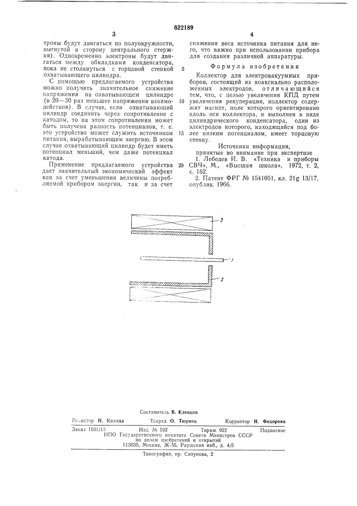 Коллектор для электровакуумных приборов (патент 622189)