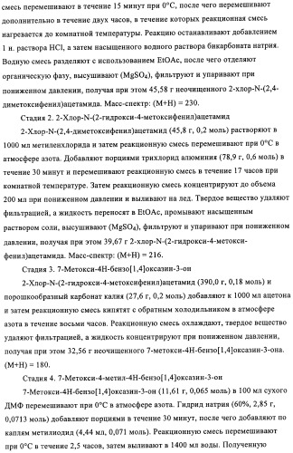 Диаминопиримидины в качестве антагонистов рецепторов р2х3 (патент 2422441)