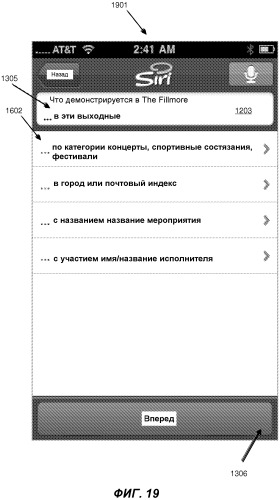 Определение намерения пользователя на основе онтологий предметных областей (патент 2541221)