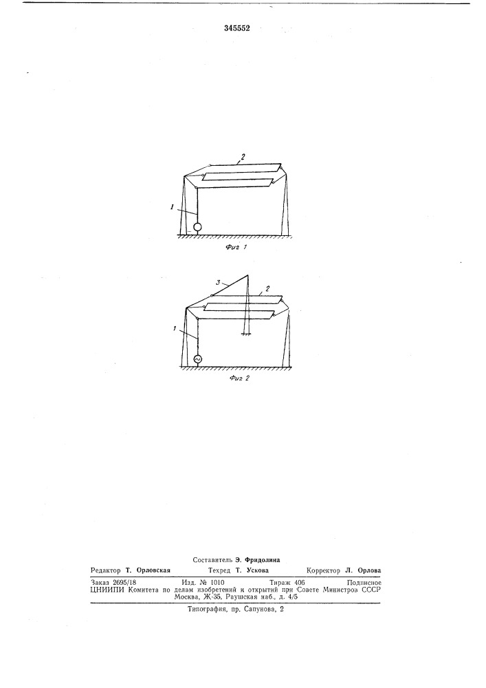 Вертикальный вибратор (патент 345552)