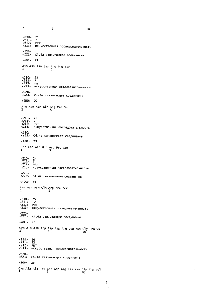 Новые конъюгаты связывающее соединение - активное соединение (adc) и их применение (патент 2610336)