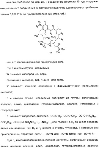 Аналоги бензохинонсодержащих ансамицинов (варианты), способ их получения, фармацевтическая композиция (варианты) и способ лечения рака (варианты) (патент 2484086)