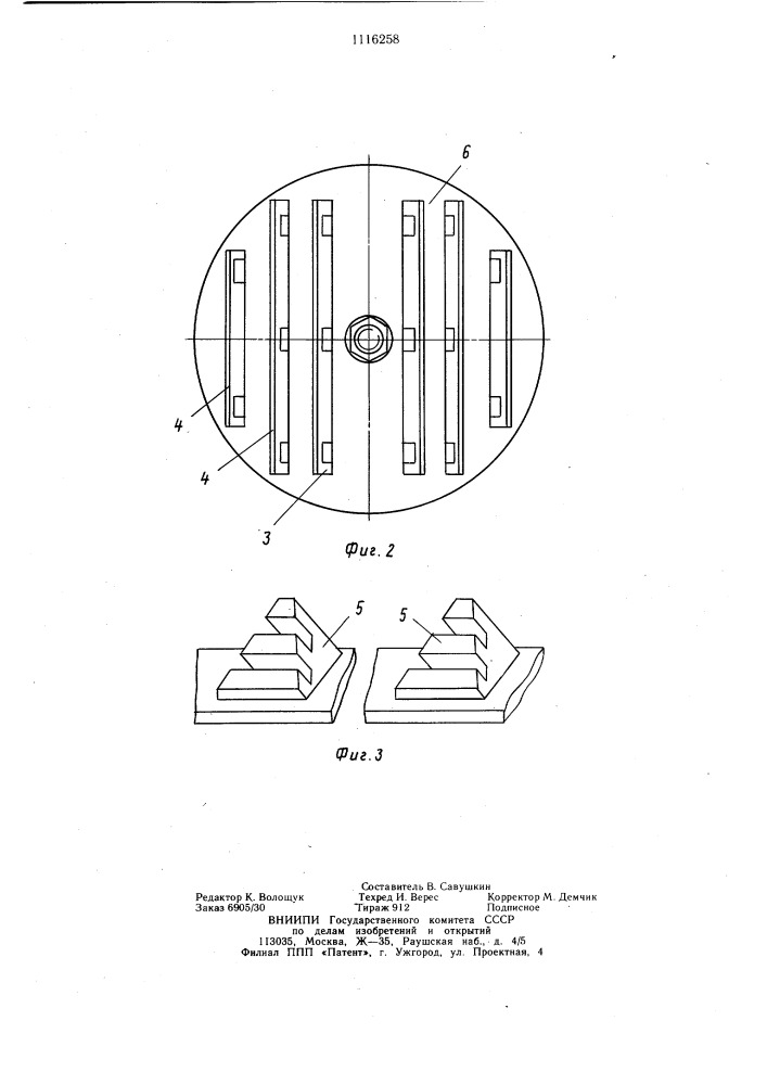Прямоточный клапан (патент 1116258)