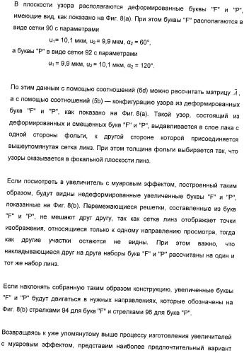 Защитный элемент (патент 2426655)