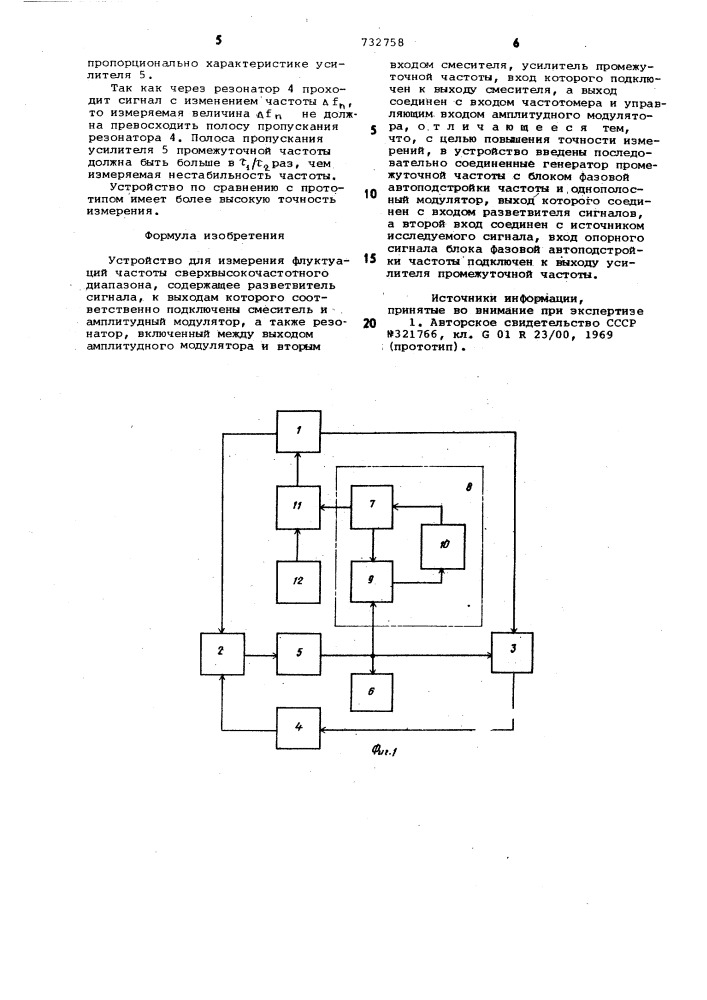 Устройство для измерения флуктуаций частоты сверхвысокочастотного диапазона (патент 732758)