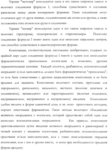 Неврологически-активные составы (патент 2420520)