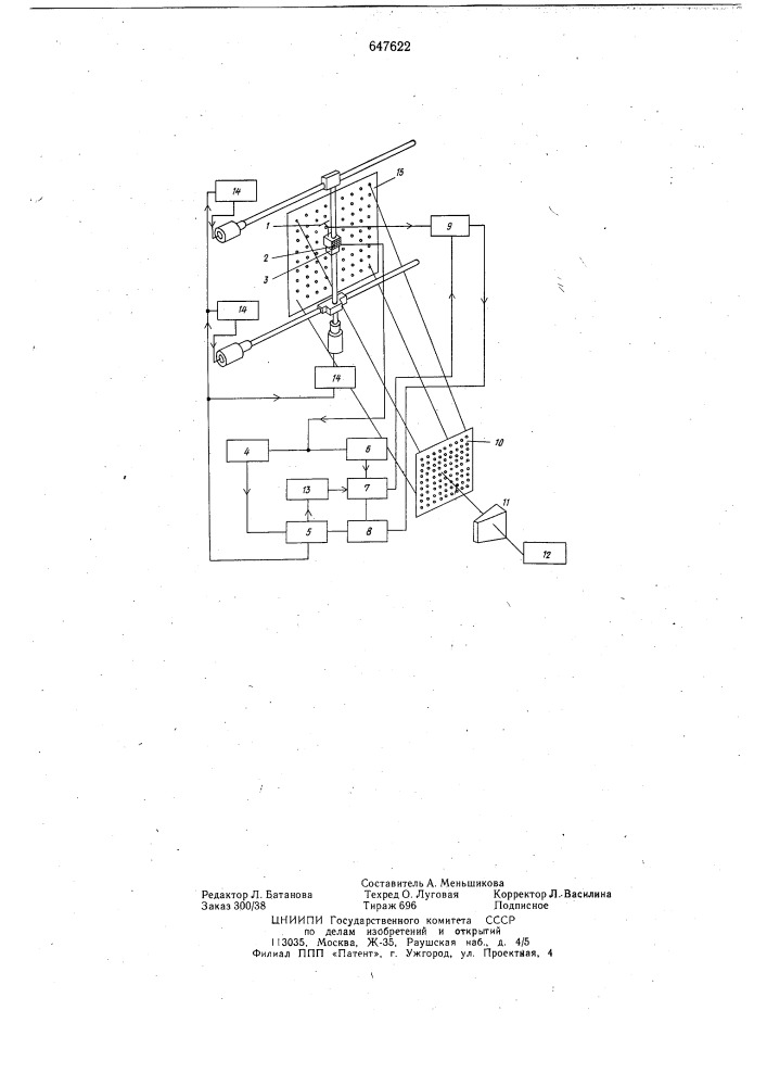 Устройство для измерения поля в раскрыве антенны (патент 647622)