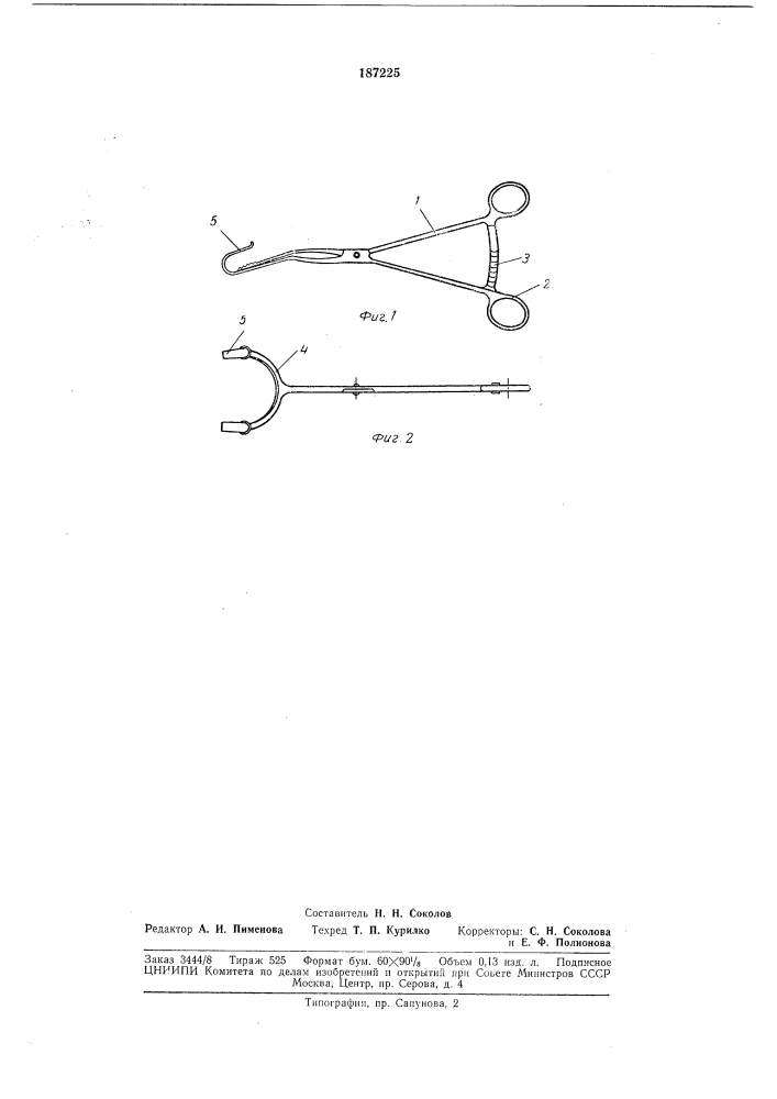 Для нижней губы (патент 187225)