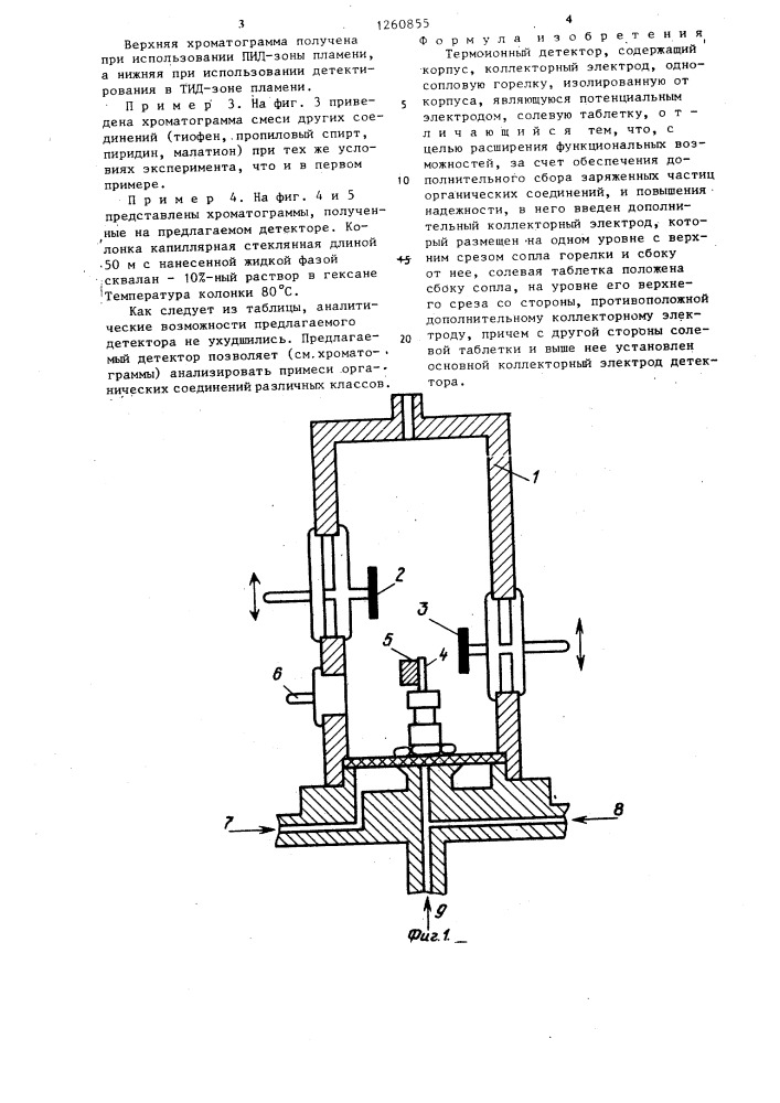 Термоионный детектор (патент 1260855)