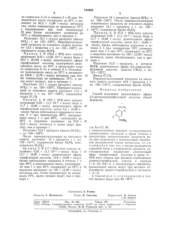 Способ получения диметилового эфира 2,5- дигалоидтерефталевой кислоты (патент 743989)