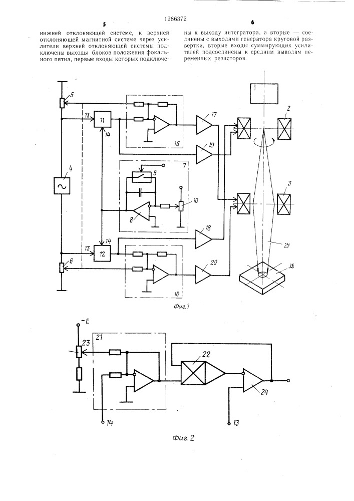 Устройство для электронно-лучевой сварки (патент 1286372)