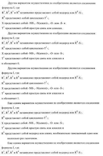 Новые производные фталазинона в качестве ингибиторов киназы аврора-а (патент 2397166)