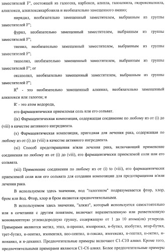 Производные хиназолина, обладающие ингибирующей активностью в отношении тирозинкиназы (патент 2414457)
