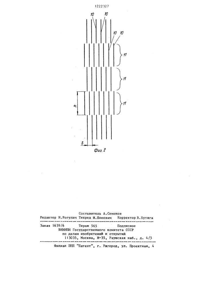 Пневматический классификатор (патент 1222327)