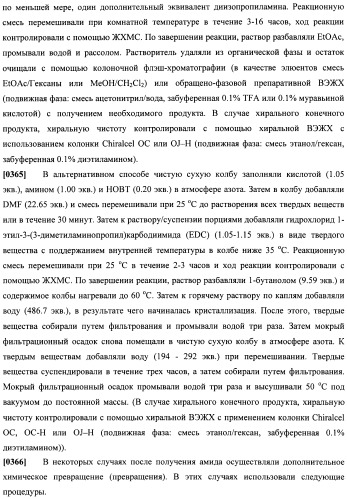 Соединения, подходящие для применения в качестве ингибиторов киназы raf (патент 2492166)