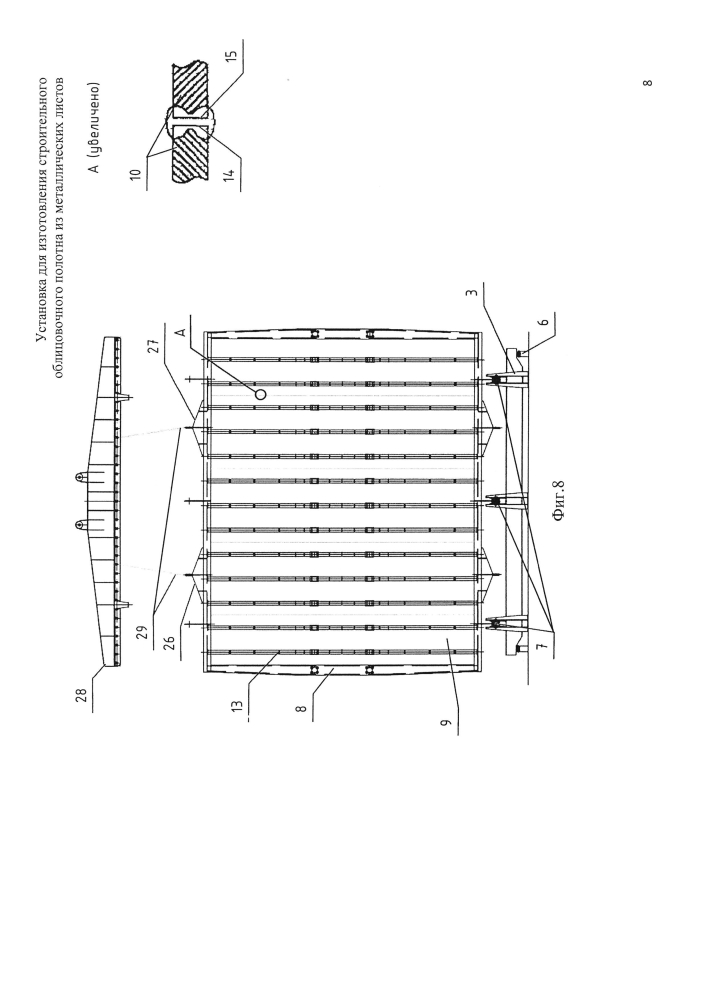 Установка для изготовления строительного облицовочного полотна из металлических листов (патент 2599472)