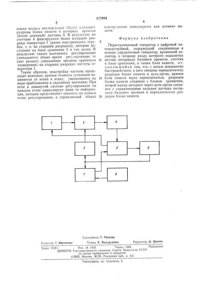 Перестраиваемый генератор с цифровой автоподстройкой (патент 517983)