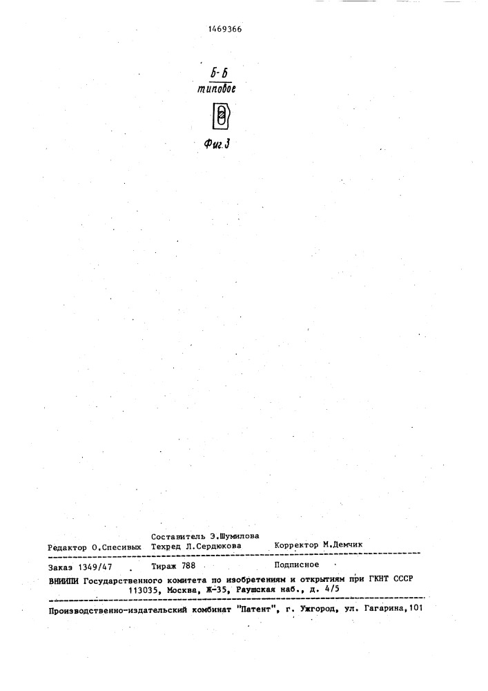 Динамометр (патент 1469366)