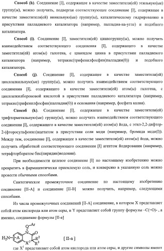 Азотосодержащие гетеробициклические соединения (патент 2398769)