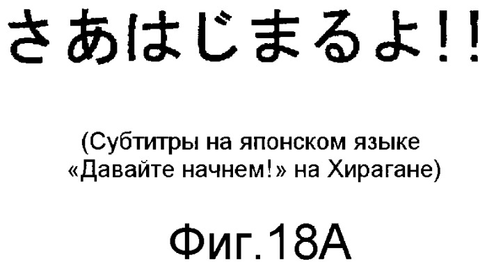 Носитель записи, устройство воспроизведения, устройство записи, способ воспроизведения, способ записи и программа (патент 2518189)