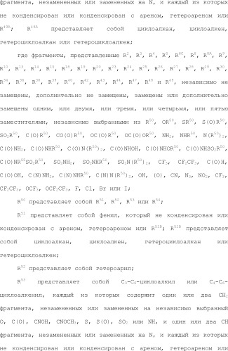 Селективные к bcl-2 агенты, вызывающие апоптоз, для лечения рака и иммунных заболеваний (патент 2497822)